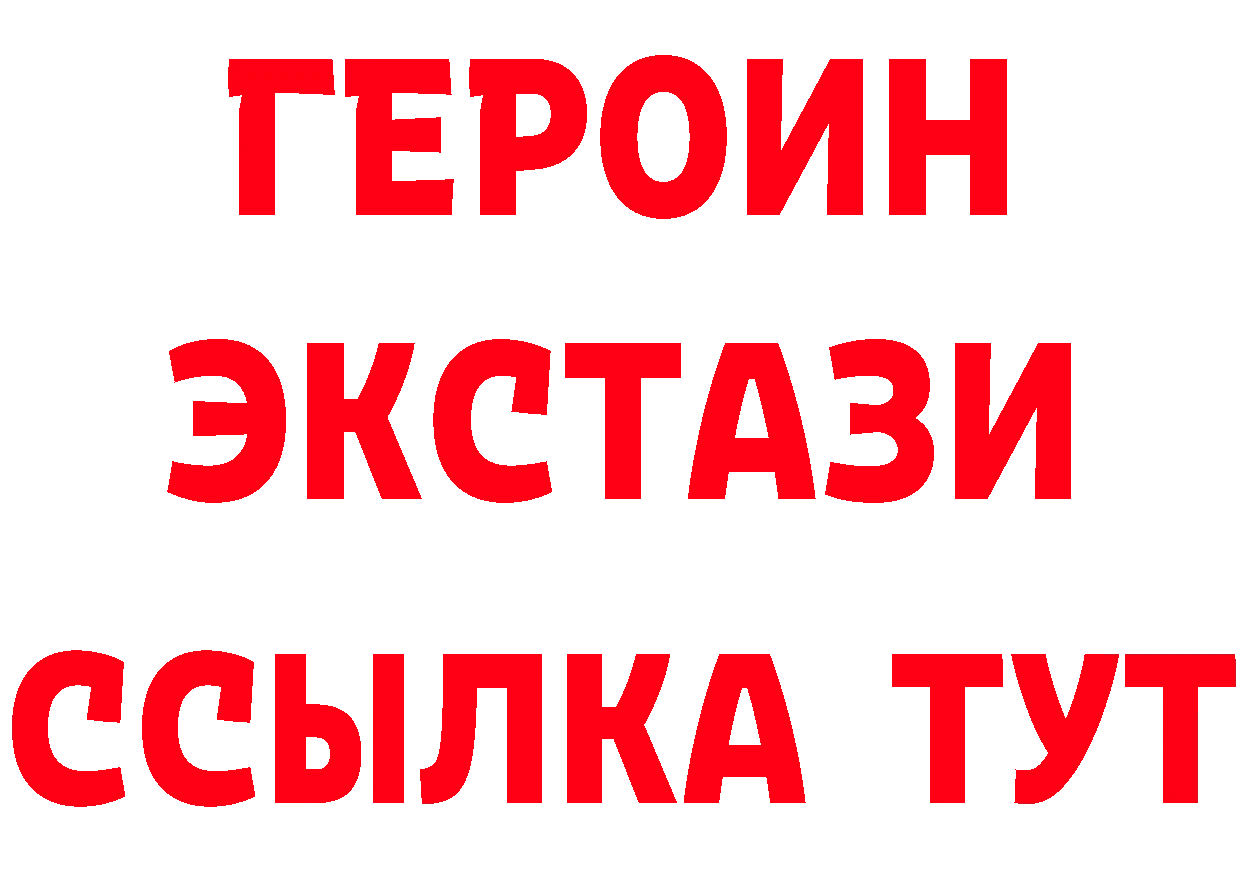 БУТИРАТ оксибутират ссылка дарк нет блэк спрут Боровск