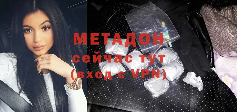 Метадон methadone  Боровск 